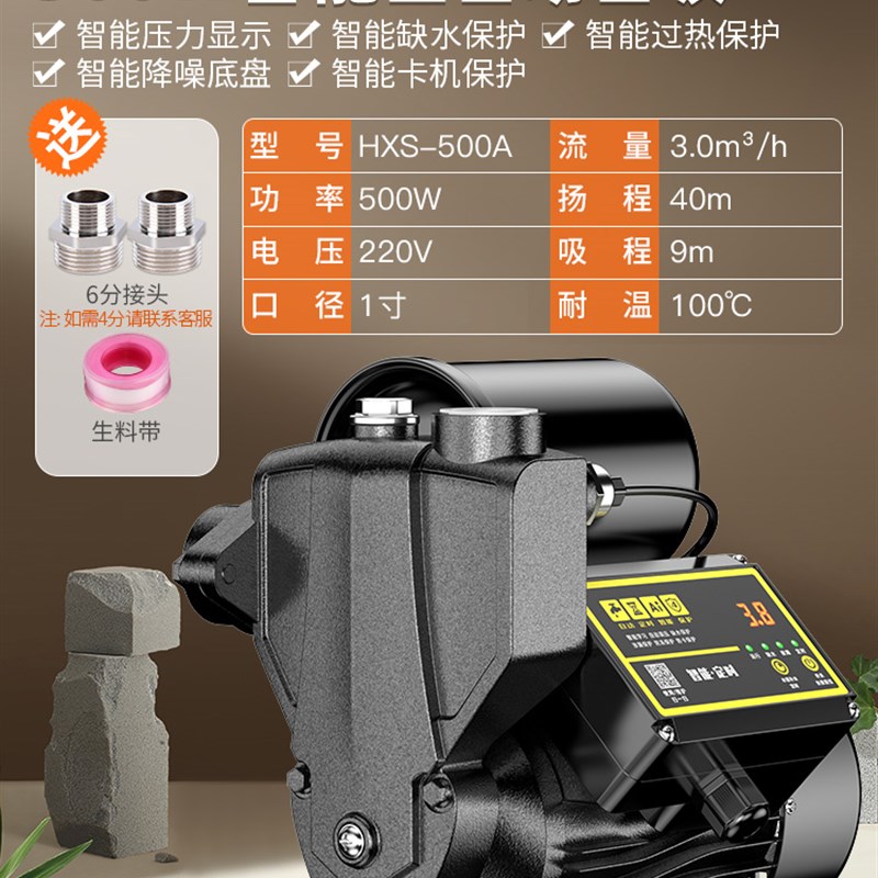 增压泵全屋家用全自动自来水加压泵管道热水器220v小型自吸抽水泵