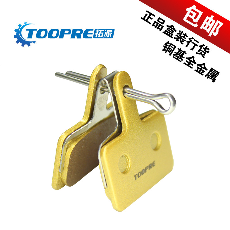 山地自行车全金属来令片碟刹片刹车片m355m446m447m395atx777配件