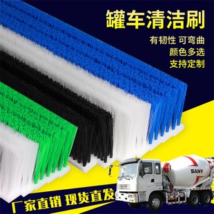 混凝土水泥搅拌车罐体清洁毛刷软毛不伤车漆罐车清扫除尘毛刷条