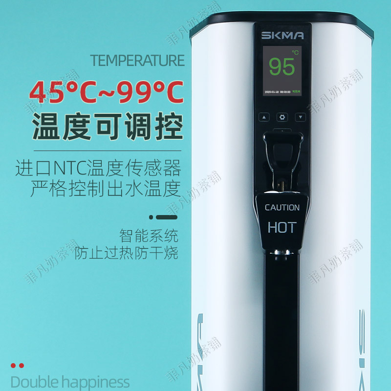 skma智能开水定量机奶茶店点咖啡店餐饮烧水加热保温机器设备