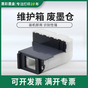 M1128 适用爱普生M1108 M1129废墨仓维护箱M1110废墨垫收集器墨盒