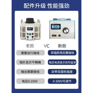 单相调压器220v家用交流接触式 300v可调稳压隔离直流调压变压器