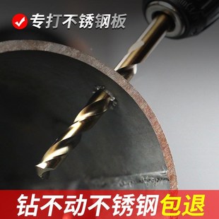 不锈钢麻花钻头含钴304高硬度钢铁打孔钻铁直柄合金转头套装