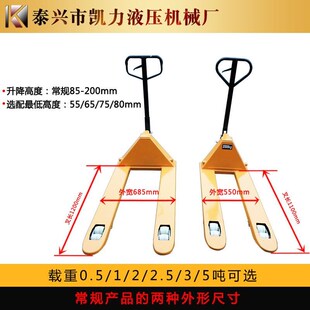 价供应手动托盘搬运车液压叉车手拉推车纱辊纸筒车地牛