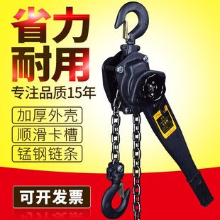1.5t 手板葫芦0.75t 3t吨起重手动拉紧线器手摇手搬扳葫芦0.75吨1