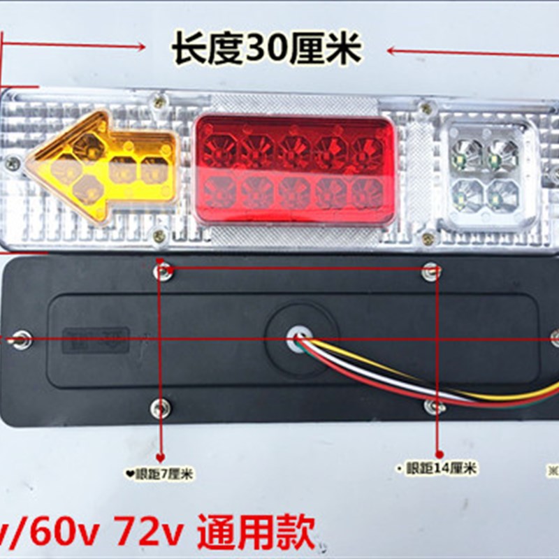 三轮摩托车LED尾灯电动三轮车配件LED刹车灯12V倒车灯尾灯转向灯