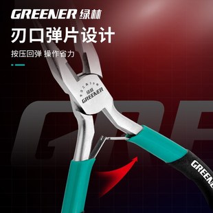 绿林尖嘴钳迷你5寸多功能顶切斜扁嘴弯嘴小钳子DIY手工用尖嘴钳子