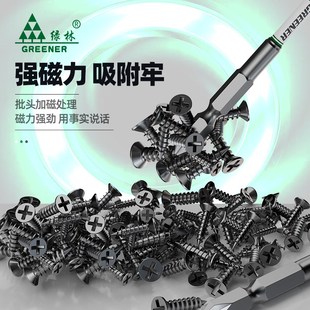 绿林十字批头强磁防滑钨钢高硬度电动螺丝刀手电钻披双尾蝎双截棍