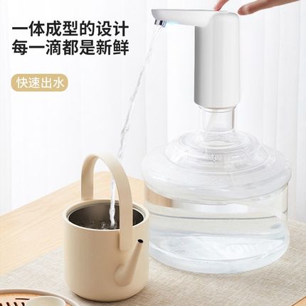 颐品桶装水抽水器家用充电矿泉水净水桶自动饮Q水机水质检测上水