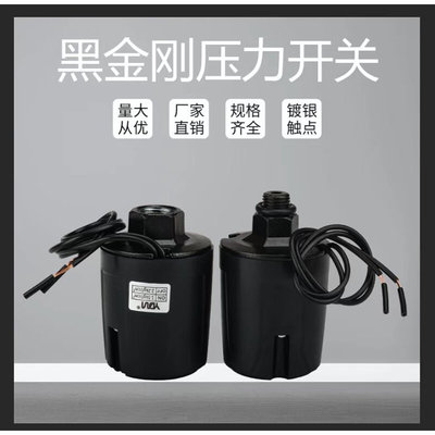 自吸泵压力开关水泵自动开关增压泵配件常闭水压控制器机械式JSK3