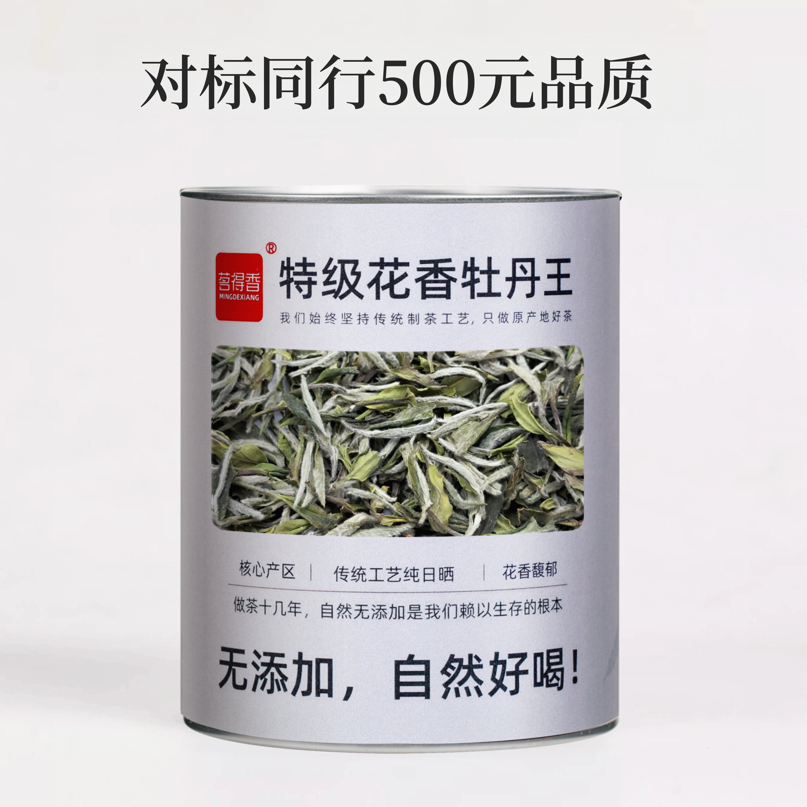 福鼎白茶白牡丹白茶茶叶特级牡丹王花香白茶2025年散装批发价