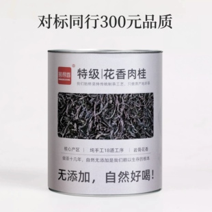 500g特级肉桂岩茶茶叶正宗高山乌龙茶浓香型花香肉桂自己喝批发