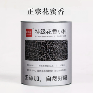 正山小种红茶2025新茶武夷山养胃茶叶特级浓香型红茶罐装自己喝