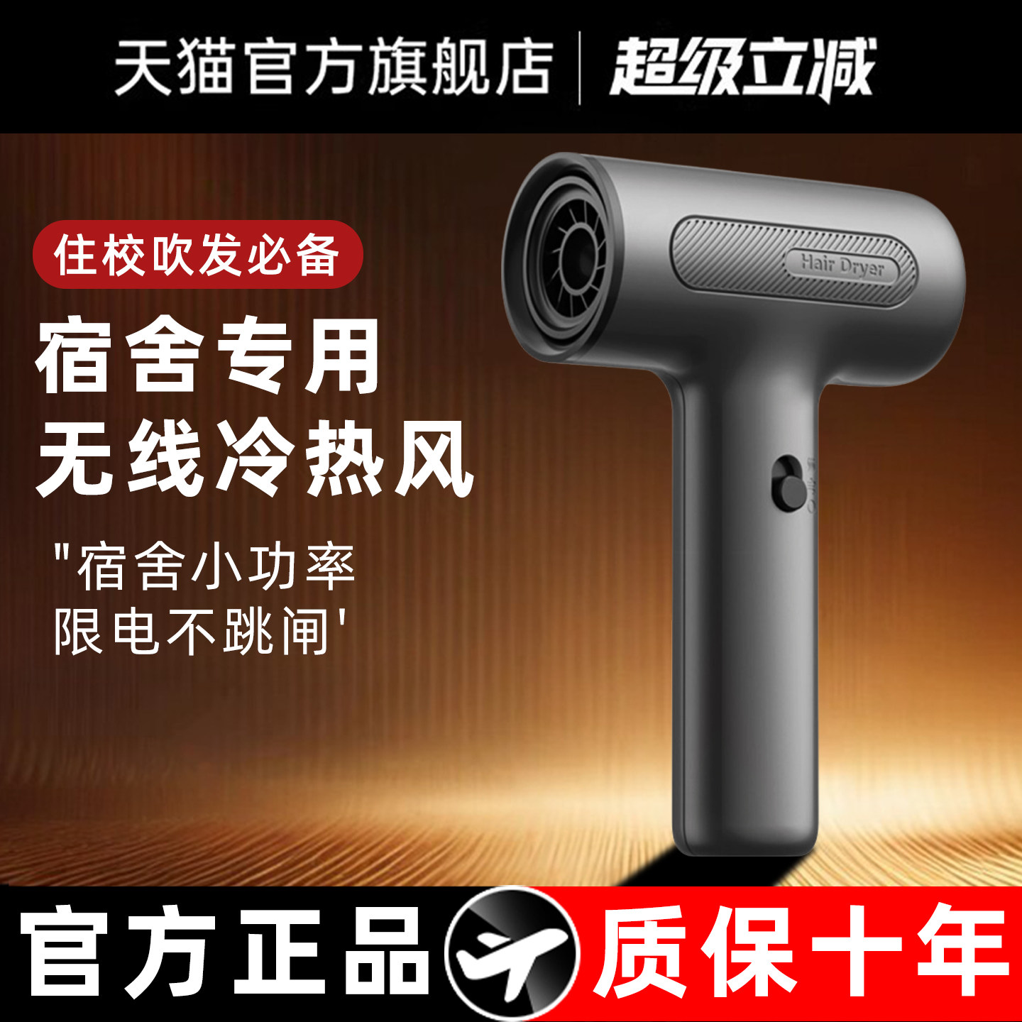 无线吹风机宿舍用学生不插电充电款长续航吹风机冷风热风吹风机筒