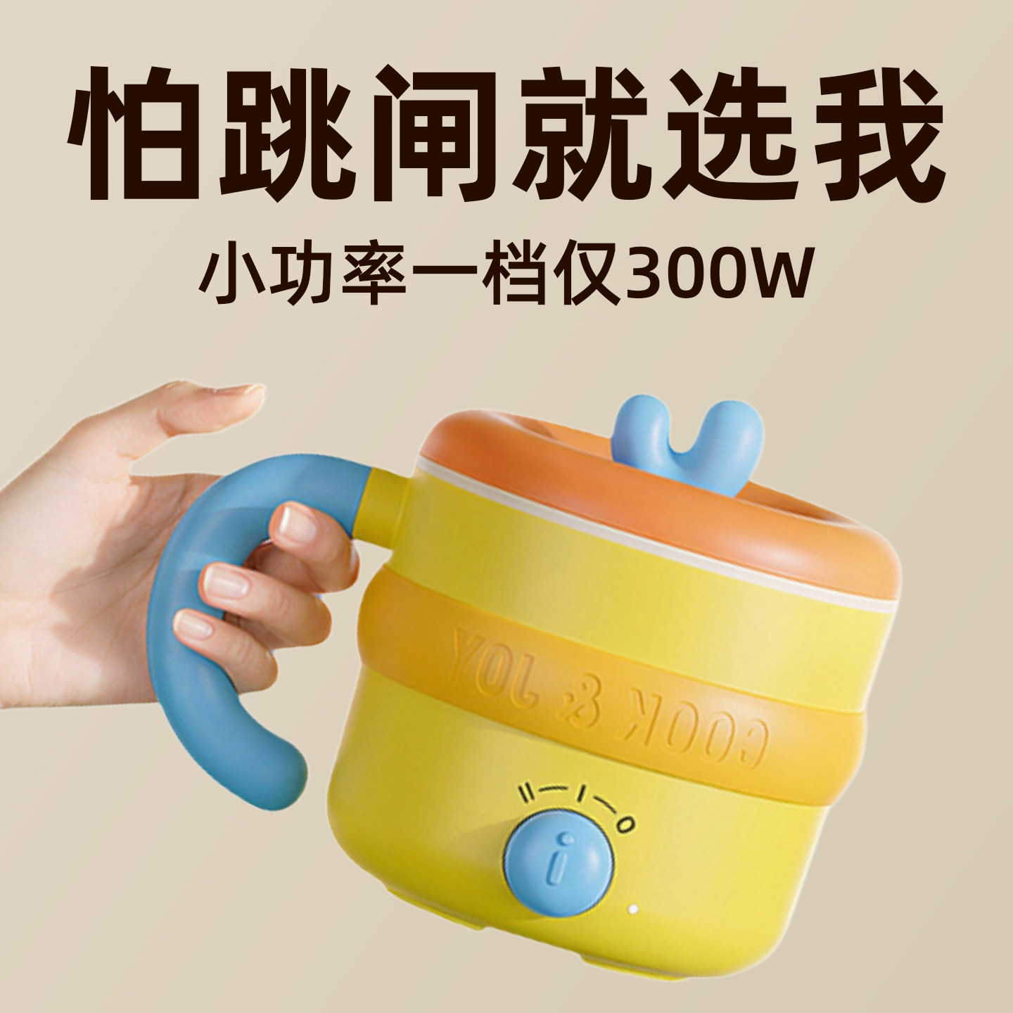 德系电煮锅迷你小型学生宿舍用小功率多功能一体锅一人食泡面小锅