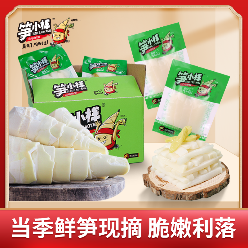 泡椒脆笋泡椒脆笋休闲小零食