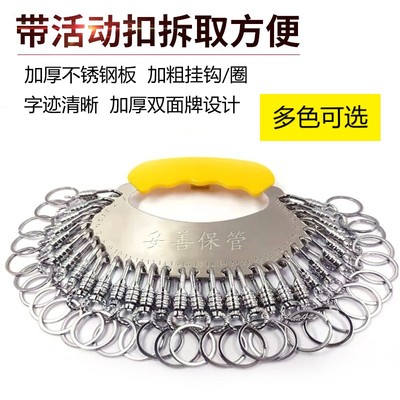 不锈钢加厚钥匙盘圆盘酒店房间分类带可标记牌房东钥匙串收纳神器