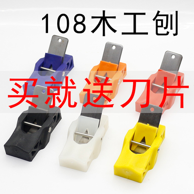 108木工刨迷你实用小刨子手工刨 平刨 DIY木工刨 小光刨 木工工具