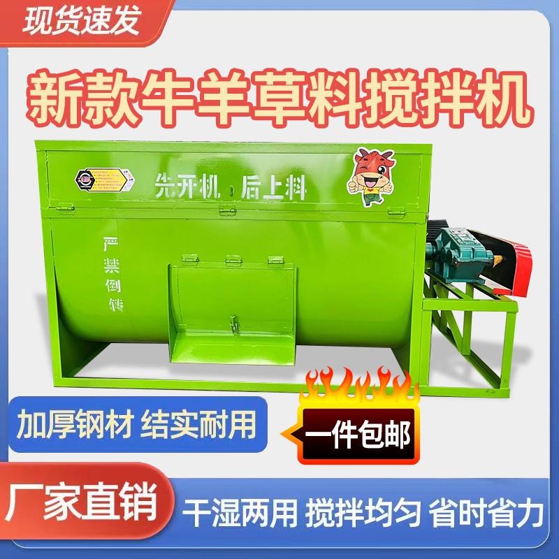 新款小型养殖场牛羊草料搅拌机拌料机卧式拌料机家用草饲料搅拌机