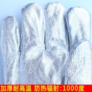 铝箔耐高温手套1000度热辐射手套防火铝箔手套防火手套辐射高温度