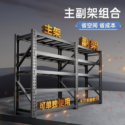 仓库货架置物架落地重型仓储展架展示架快递仓库超市可定制铁架子