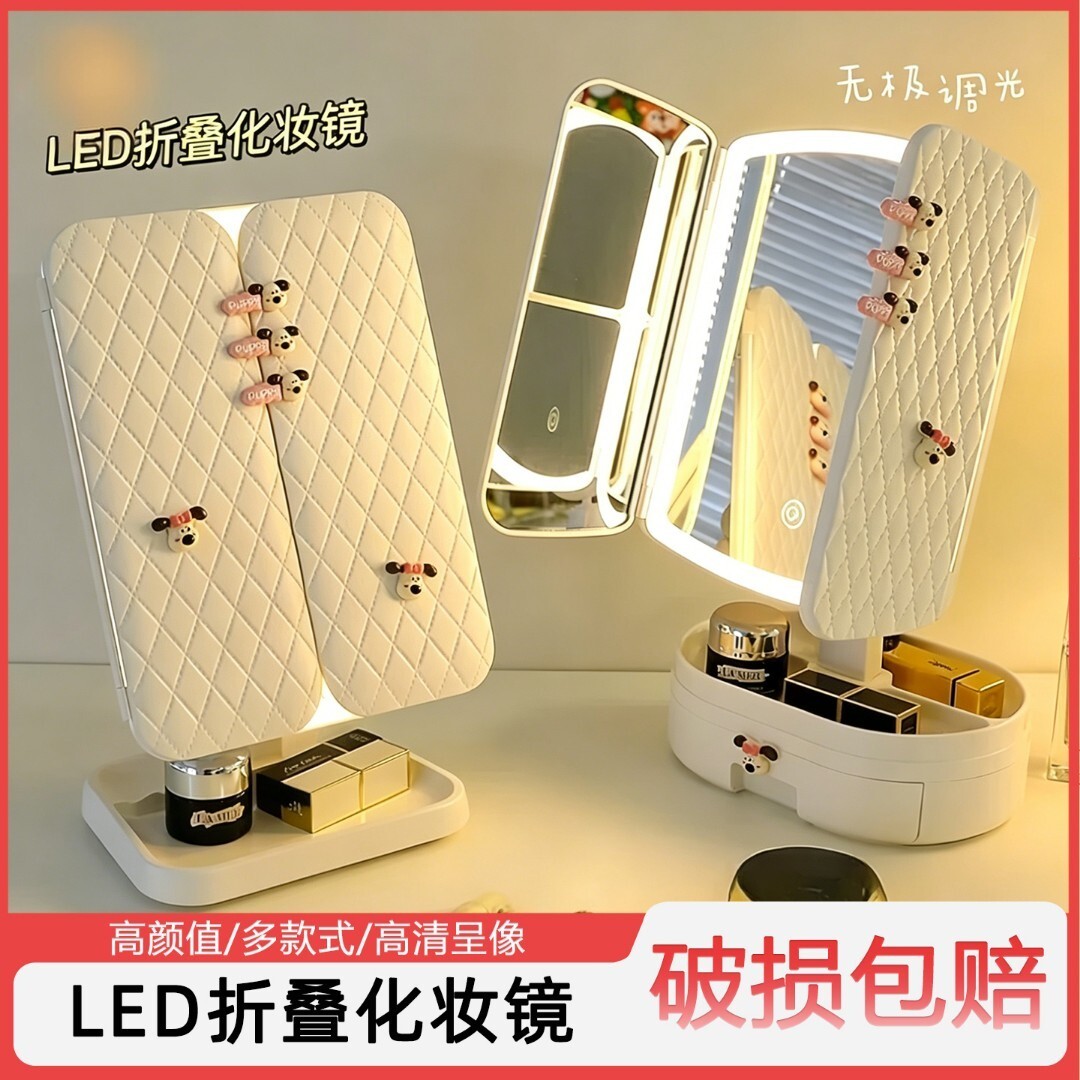 巨美红LED三面折叠便携化妆镜