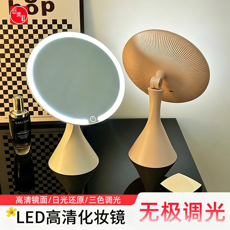好看的化妆镜LED带灯台式桌面