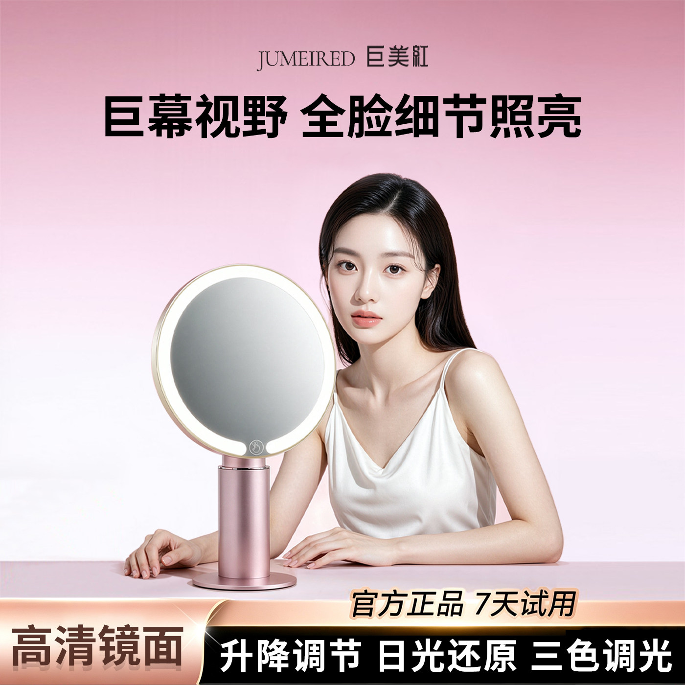 巨美红化妆镜LED带灯台式桌面