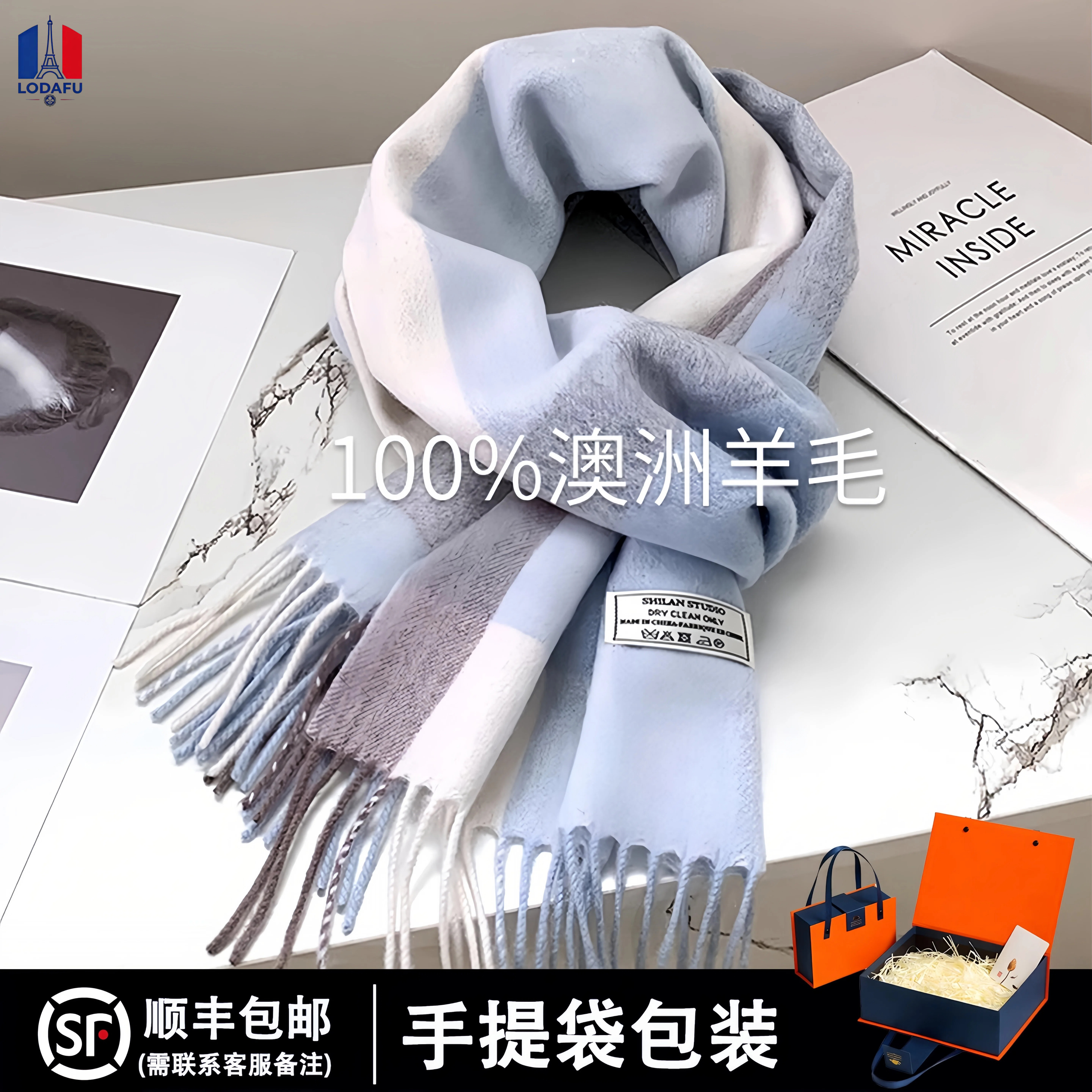 2025新款澳洲纯羊毛冬季围巾送礼