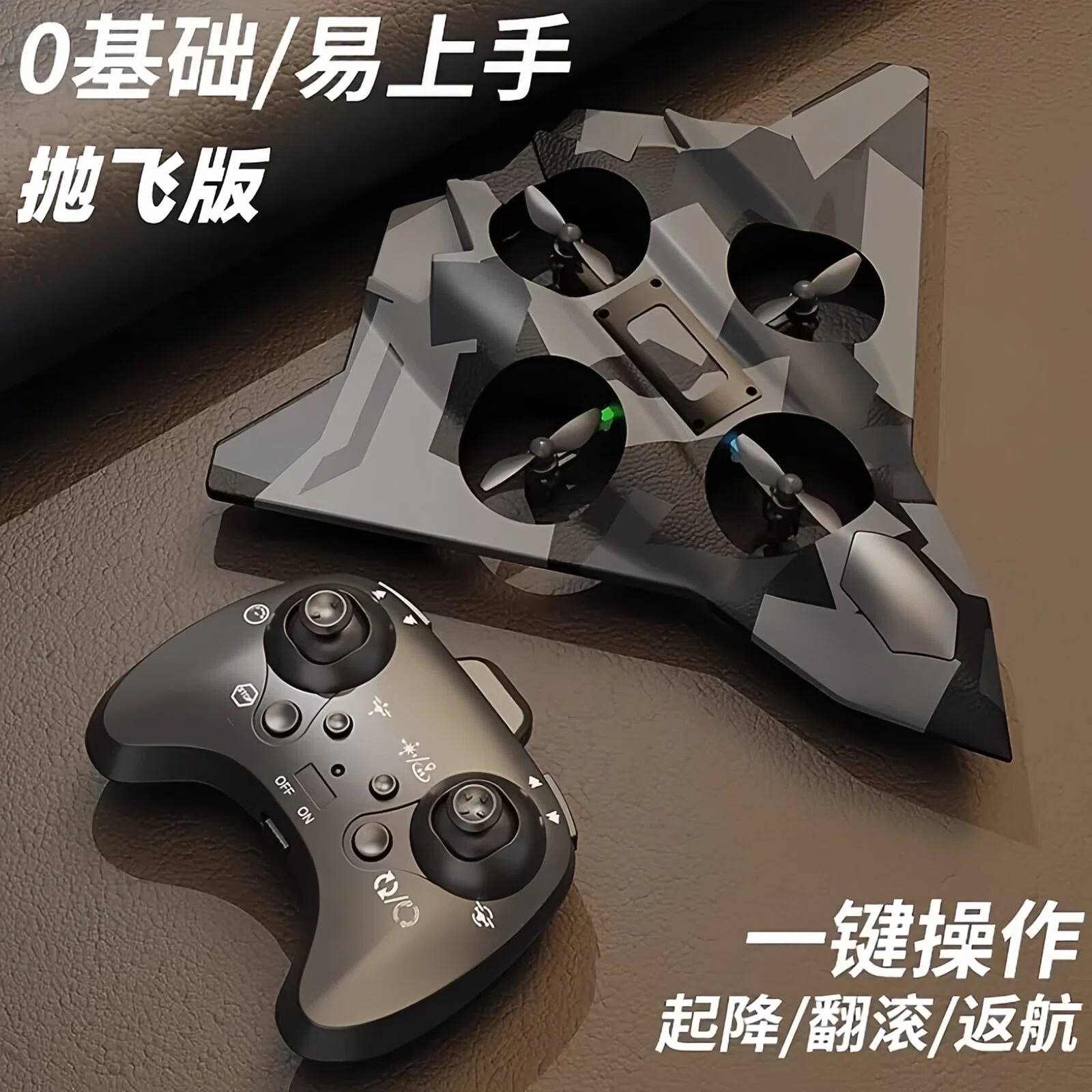 德国正品泡沫耐摔遥控耐摔无人机