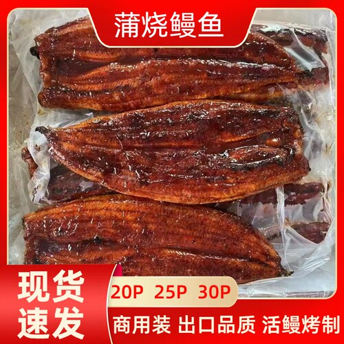 日式蒲烧鳗鱼商用装批发