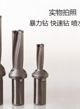 U钻扩孔钻深孔钻2D23 2D23.2 2D23.3 2D23.4 2D23.5 2D23.72D23.8