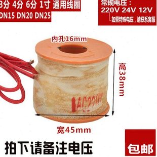 全铜电磁阀水阀单线圈220V24V12V4分6分1寸2寸2W160 152W250