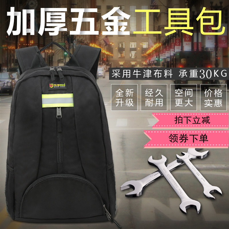 双肩工具包多功能背包电梯维修售后牛津K布帆布加厚双肩 电工包