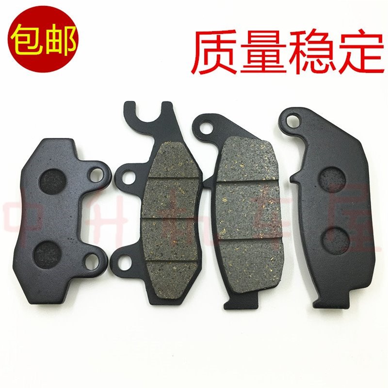 适用 豪进 dHJ150-15 凌肯 LK150-15 EVO150R  前后刹车皮 碟刹皮