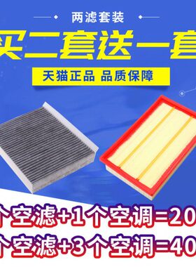 适配长安CS55 18-20款逸动XT 睿骋CC 空气滤芯空调滤清器 空气格