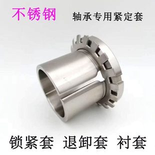 211 213 205 208 209 207 206 212 不锈钢锁套紧定套衬套 210
