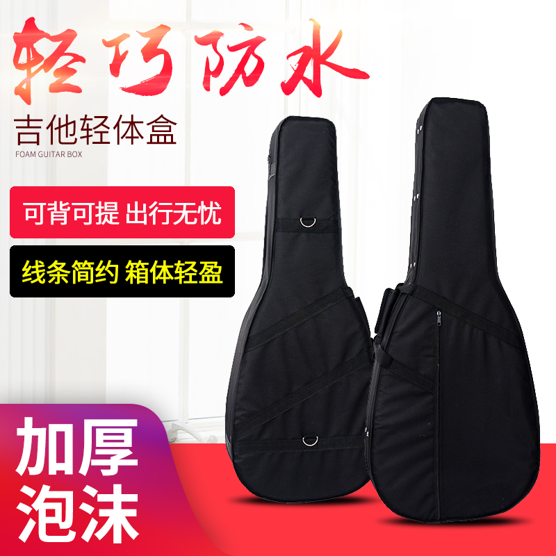 吉他盒吉他琴箱40寸41寸38寸39寸G古典民谣吉他包轻体加硬泡沫琴
