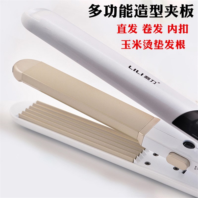 利力玉米烫须夹板三合一卷发棒直卷两用多功能Q小型直发器女刘海