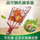 高空新款 摘水果神器专业果园高空采摘器园林摘水果摘果篮采摘工具