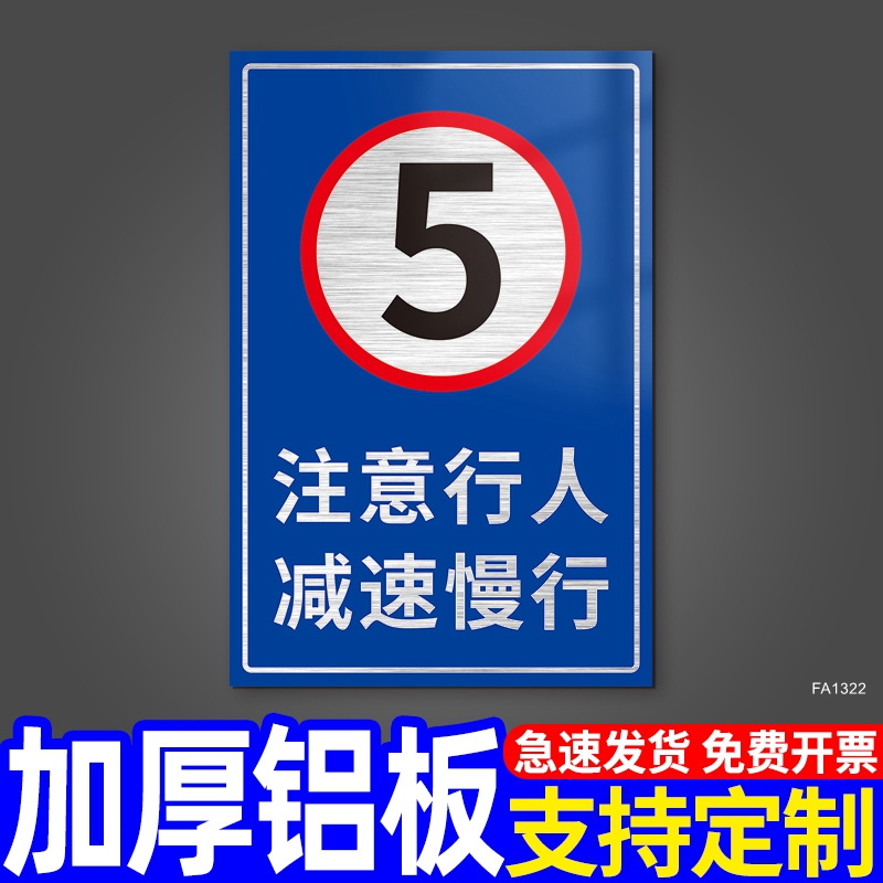 限速5公里标志牌定制进入厂m区请减速慢行安全警示牌挂牌交通道路