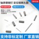 3.95 轴承钢两头圆定位销滚针模具圆柱销治具销钉长度0.8 20mm