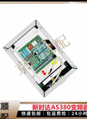 新时达AS380变频器一体机AS380 4T05P5 4T07P5 4T0011 4T0015出售