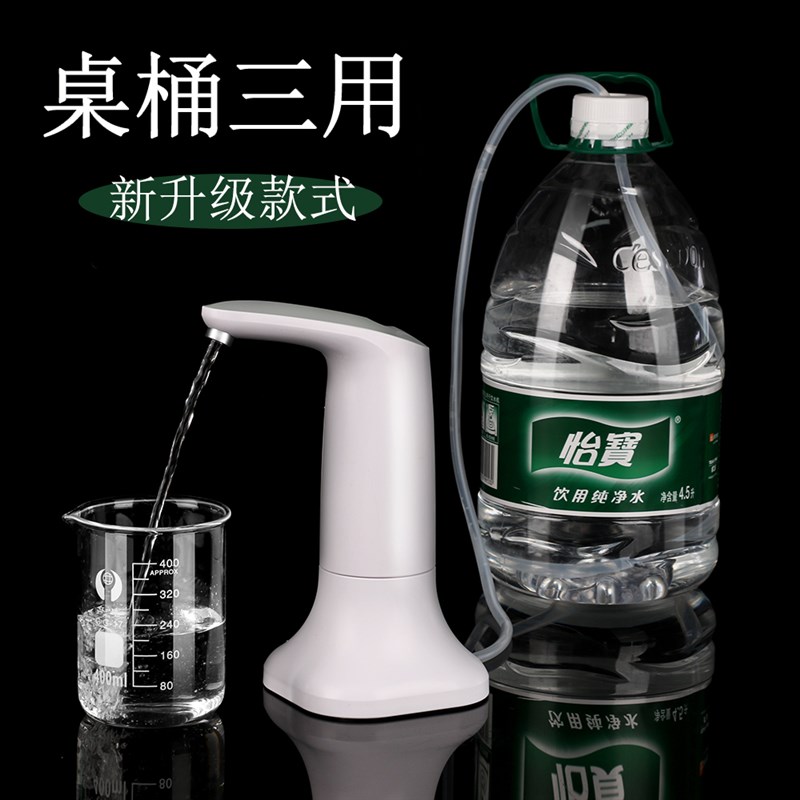 桶装水抽水器电动智能定量取水器家用矿K泉水桶饮水桶自动吸水器