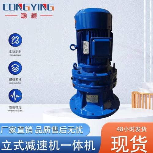 XLD5-35-2.2/3/4/5.5/7.5带电机摆线针轮减速机XLD5-35摆线减速机