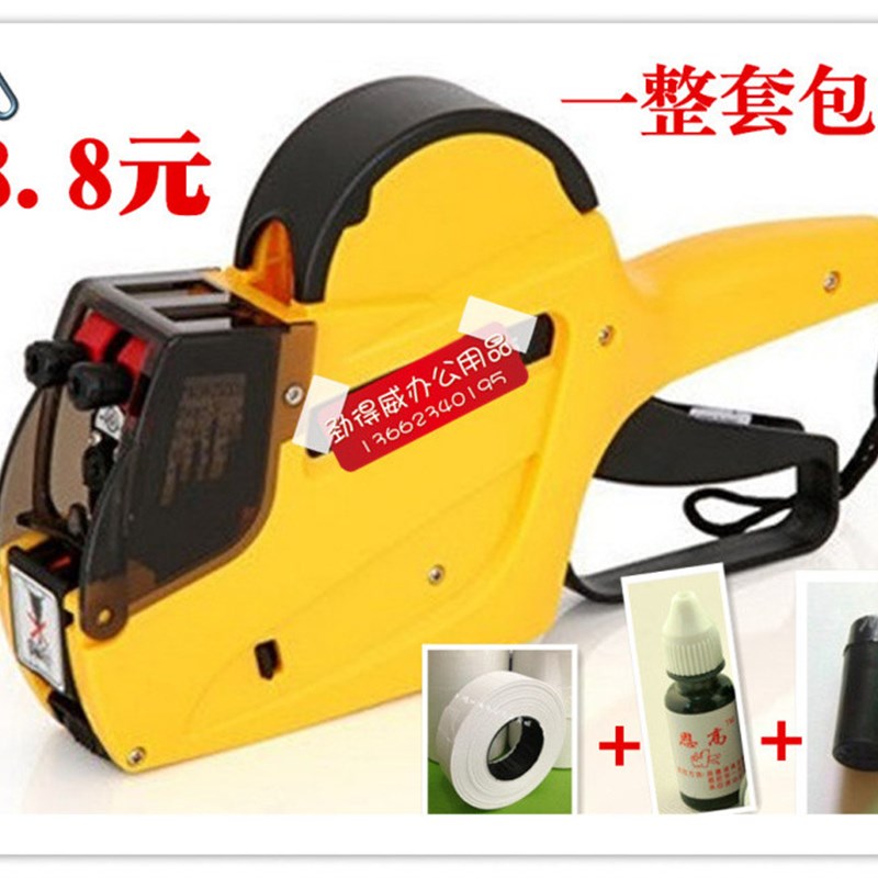 包邮MX-6600升级版双排u打价机标价机双排10位打码机打生产日期机