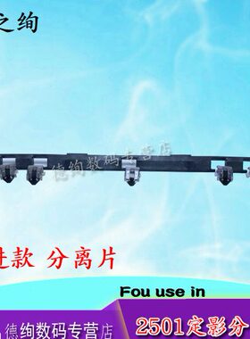 适用改进 理光mp1813l 2001l 2501l 2000 1812定影器分离爪加热辊