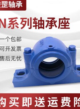 骏罡 瓦合轴壳加重轴承座SN605 606 607 608 609 610 611 612 613