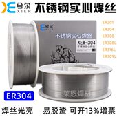 ER310S ER304 ER2209不锈钢焊丝气保 ER316L ER309L ER308 ER308L