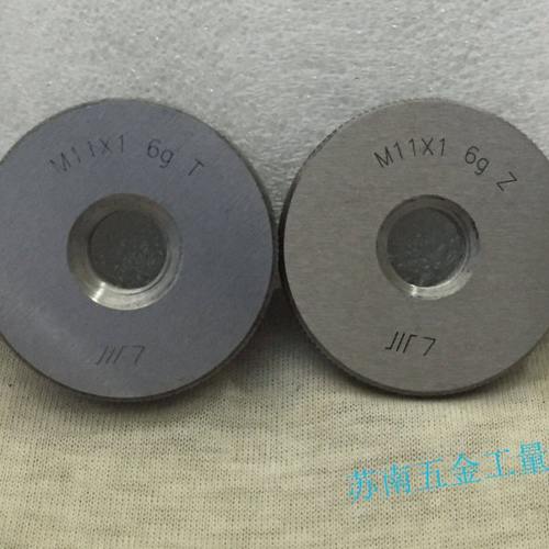 成量螺纹环规通止规量规M11*1 4g 6g 6h 6e 5h 7g 6f 左牙